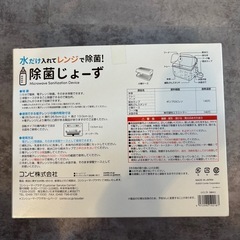 哺乳瓶 レンジ除菌の画像