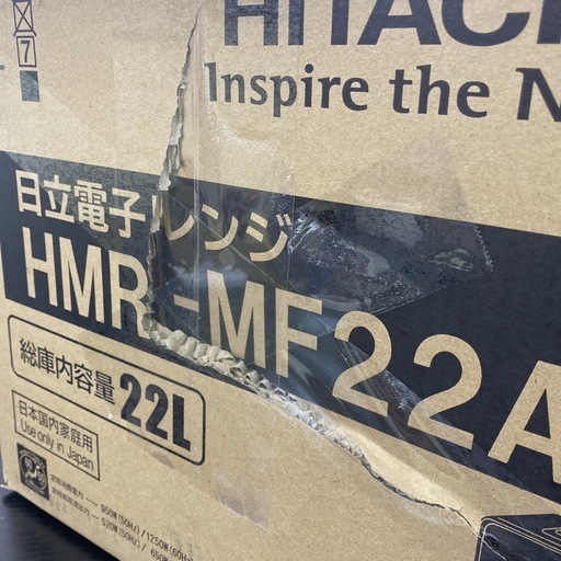 【ご来店限定】＊ HITACHI 電子レンジ　2023年製＊0710-7