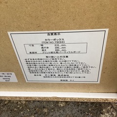 万代店　カラー　ボックス の画像