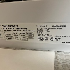 ニトリ,2023年製、標準工事費込み,NTR-22E,6畳用,2.2Kw,中古,本体・ガス1年保証,県名古屋市近郊、関東、神奈川近郊基本設置費込,内部洗浄済み,送料無料 の画像