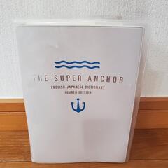 英和辞典【美品】の画像