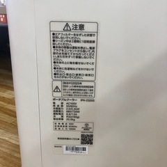 2025年製 アイリスオーヤマ ポータブルクーラー IPS-2325S 4.5畳〜7畳の画像