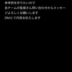 草野球試合申し込み掲示板