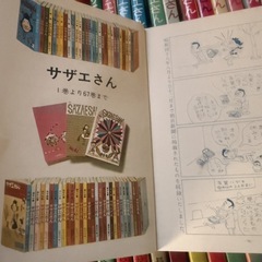 姉妹社 サザエさん　ビンティージ本　1～67巻 全巻のセット販売の画像
