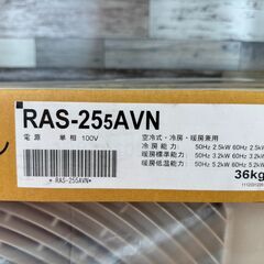 函館・北斗市近郊 直接取引限定 TOSHIBA 東芝 寒冷地仕様 エアコン VNシリーズ RAS-225VN(W) 室外機セット 木造6畳 / 鉄筋9畳用 / 2019年製 / グランホワイトの画像