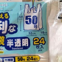 ポリ袋　216枚の画像