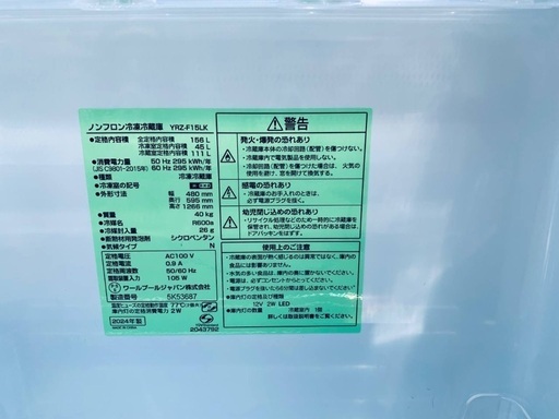 🌸ワールプールジャパン ノンフロン冷凍冷蔵庫 YRZ-F15LK (エコ