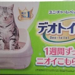 猫用システムトイレ　猫トイレの画像