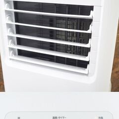 動作確認済 アイリスオーヤマ ポータブルクーラー IPA-2222G 2022年製 冷房 家庭用 ホワイト 約4.5～7畳 スポットクーラー 空調家電の画像