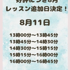 《✴︎残り4枠✴︎》ボイトレ🎤　ドラム🥁教室の画像