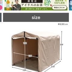アイリスオーヤマ　自転車置き場 の画像