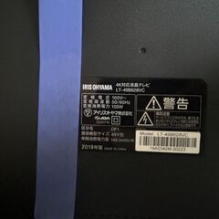 液晶テレビ Iris ohyamaの画像