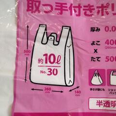 ポリ袋　10L  の画像