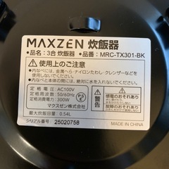 MAXZEN 炊飯器 3合 3.0合 二人暮らし 一人暮らし 1人暮らし 自動保温保温 スイッチ ミニ炊飯器 キッチン家電 コンパクト 炊飯ジャー ファミリー ガラス蓋 透明蓋 ワンタッチ ブラック 黒 MRC-TX301-BK マクスゼンの画像