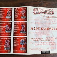 ガンダム　ミニフィギュアセレクションの画像