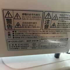 オープントースター 2024年製の画像