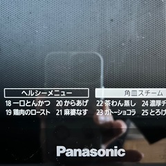 パナソニック エレック NE-M264-KS  の画像