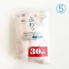 介護用品🌱新品未使用99円均一🕊️の画像