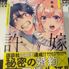 カッコウの許嫁 海野幸【初版、帯付き、新品、特典つき】 全巻 初版 未開封 帯付】カッコウの許嫁 全17巻 特装版 ポストカード