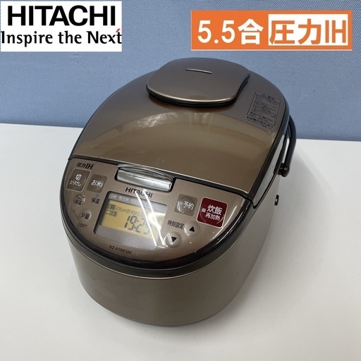 R213 ☀️ HITACHI 圧力IH炊飯ジャー 5.5合炊き 20年製 RZ-A10KSM ⭐ 動作確認済 ⭐ クリーニング済
