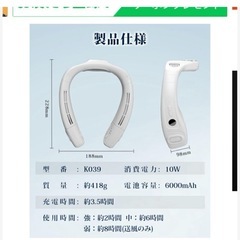 冷却プレート付きネッククーラー　黒　首掛け扇風機 - 保温機能付き！の画像