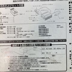 DC12V → AC100V 最大出力 100W // NAPOLEX PW-100 POWER SOCKET 数回使用 中古 の画像