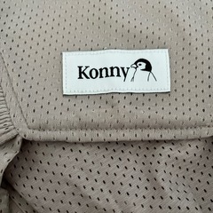 取引中　konny 抱っこ紐•スリング　ベージュの画像