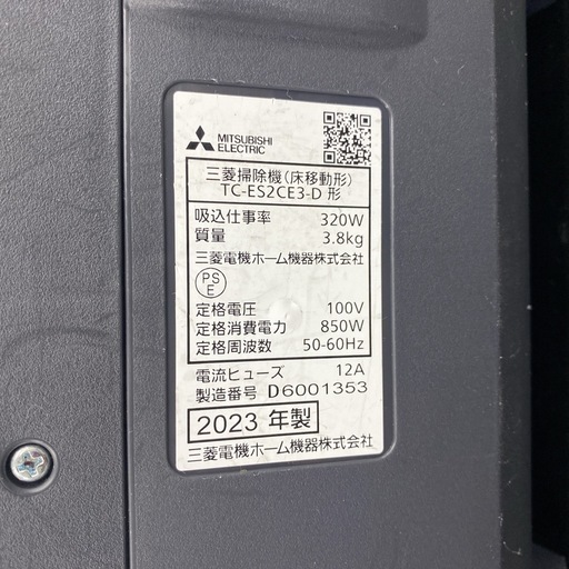 【ご来店限定】＊ MITSUBISHI 掃除機 2023年製＊0711-2