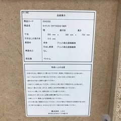 ニトリ チェスト ローチェスト　リセナ の画像