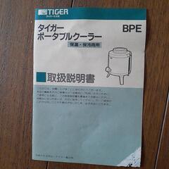 ボータブルクーラーの画像