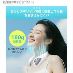 ネッククーラーの画像