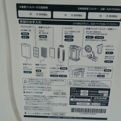 DAIKIN　空気清浄機の画像