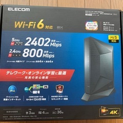 エレコム　Wi-Fiルーター 高速