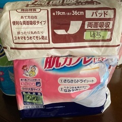 大人用アテントテープ式の画像