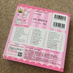 サンリオキャラクター図鑑の画像