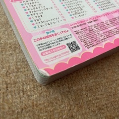 サンリオキャラクター図鑑の画像