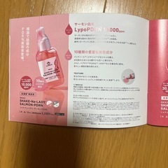美容液！格安で欲しい方に！の画像