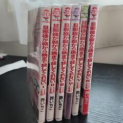 旦那様が朝から晩まで放してくれませんの画像