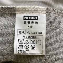 【ニトリ】カーテン グレー ４枚の画像