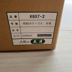 新品未使用　久月　東京久月　五月人形　久月作　長鍬形 御兜　ガラスケース飾り　かぶと　こどもの日　K957-2の画像