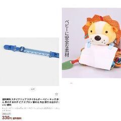 ピジョン　にぎる・かむ　歯がためトイ　3ヶ月以上（新品）おしゃぶりホルダーおまけ付の画像