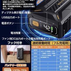 2025年新登場 42V超高出力 40500mAh大容量バッテリー ファンバッテリーセット 作業服 空調服 7段階風量調節 夏 の画像