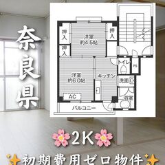 【奈良県】2K・4階建の2階✨【大和高田市】