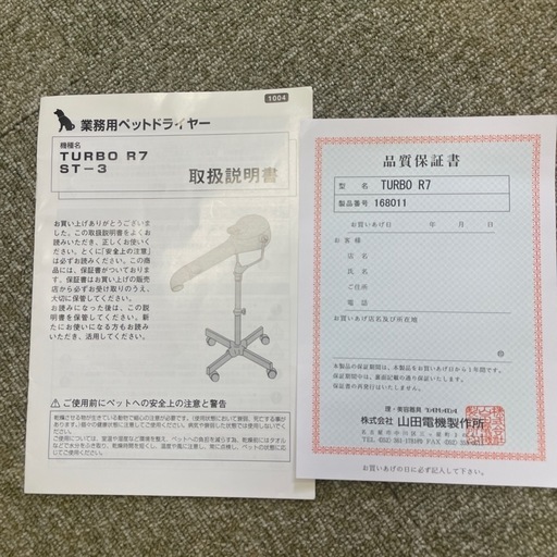 ペットドライヤーターボ業務用R7 Ligato