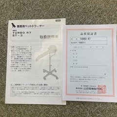 ペットドライヤーターボ業務用R7 Ligato の画像
