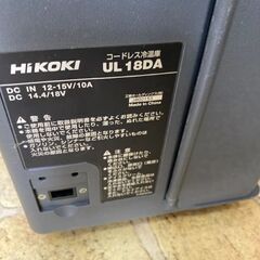 694 コードレス冷温庫 HiKOKI ハイコーキ UL18DA  AC・DCアダプタ付属 中古品の画像