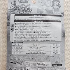 シャボン玉　プリンセスの画像