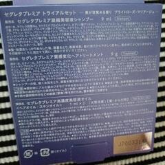 3個セット セグレタプレミア トライアルセットの画像