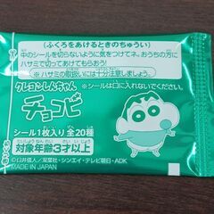 幼児菓子オマケ集めていますか？の画像