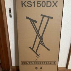 【新品未使用 2025/07購入】キーボードスタンド88鍵用